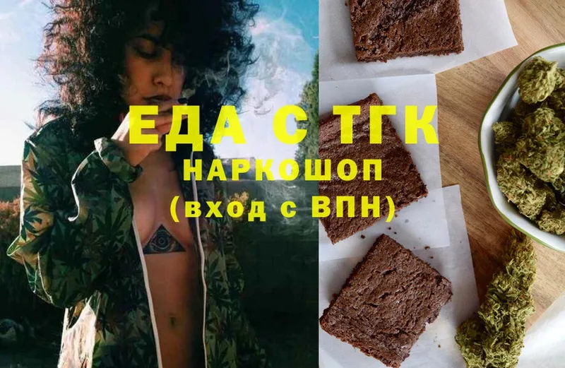 Еда ТГК марихуана  купить наркоту  Островной 