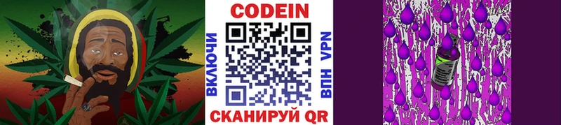 как найти Островной Кодеин Purple Drank