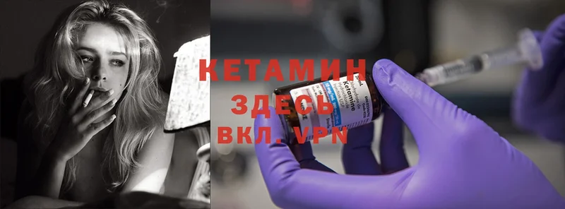 Кетамин ketamine Островной