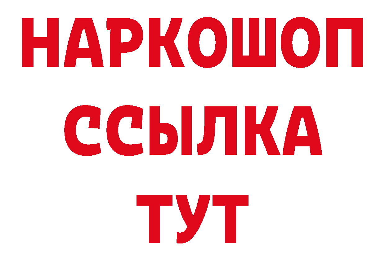 АМФ Розовый зеркало нарко площадка гидра Островной