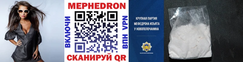 Меф мука Островной