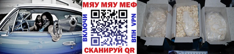 MEGA маркетплейс  купить наркотик  Островной  МЯУ-МЯУ 4 MMC 